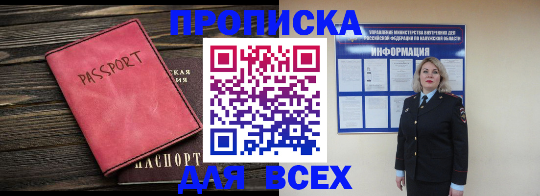 прописка для военкомата в Анжеро-Судженске