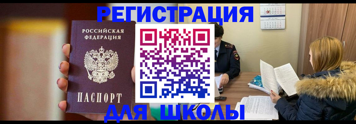 временная регистрация надежно в Анжеро-Судженске